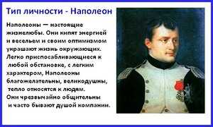 Комплекс маленького человека: признаки синдрома Наполеона