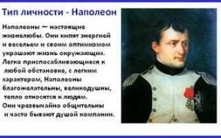 Комплекс маленького человека: признаки синдрома Наполеона