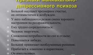 Что такое клиническая депрессия: признаки и лечение БДР