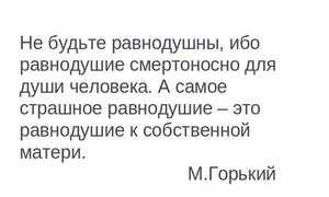 Что значит не безразличен, определение слова: признаки равнодушия