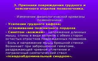 Причины боли в позвоночнике посередине спины: методы лечения и устранения боли