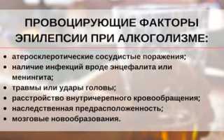 Судороги после алкоголя: причины, оказание первой помощи, последующие способы лечения