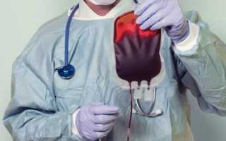 Как делают переливание крови при низком гемоглобине
